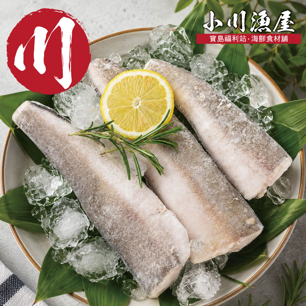 小川漁屋 哈克魚對切15片（80-120g/片/3片1包), , large