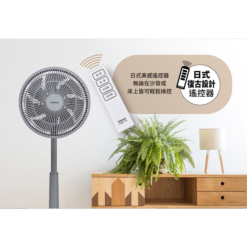 SANLUX 台灣三洋 12吋 遙控馬卡龍電風扇 立扇 EF-T12AJ1, , large
