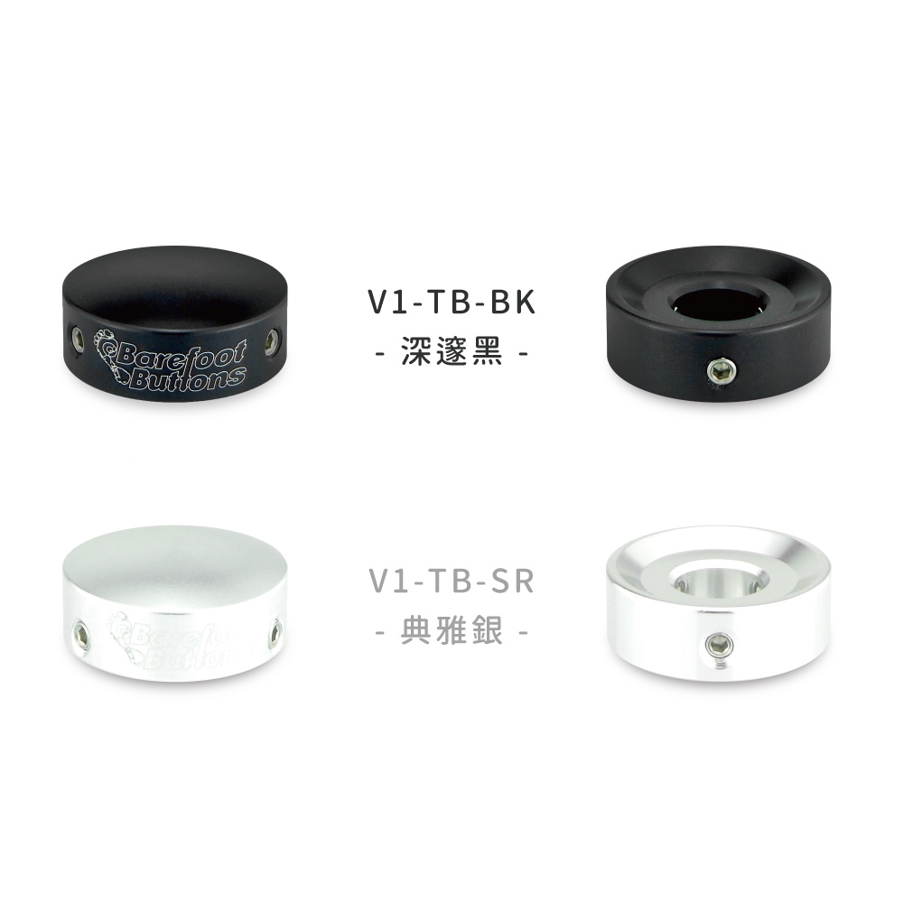 Barefoot V1 Big bore 航太級鋁合金踩釘帽 雙色款【敦煌樂器】, , large
