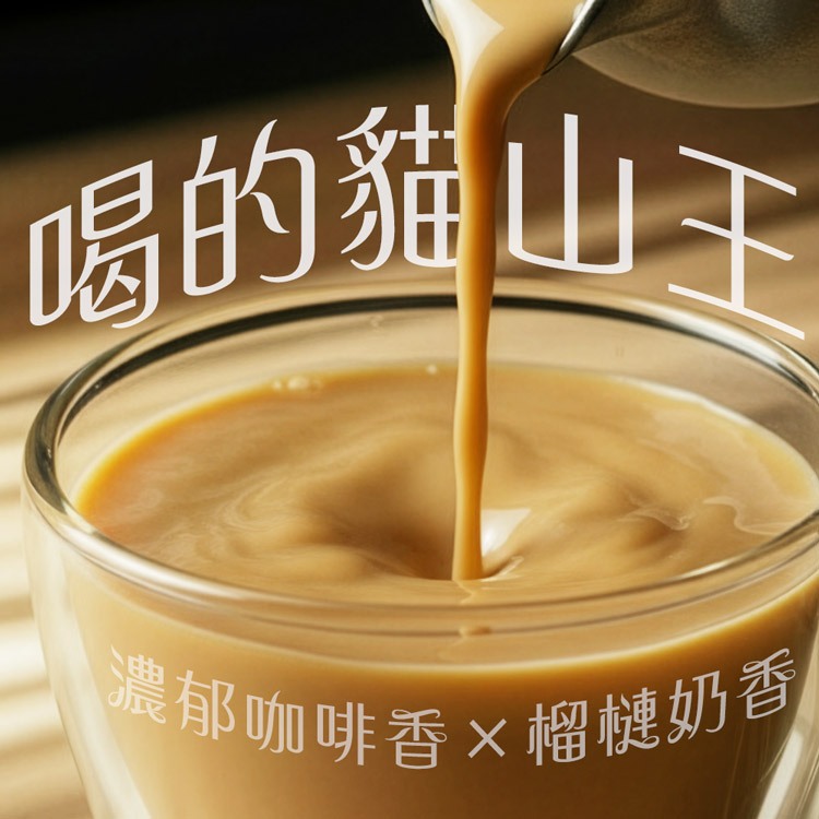 【榴槤大哥 D.MasKing】貓山王榴槤白咖啡 (一盒12入) x8, , large