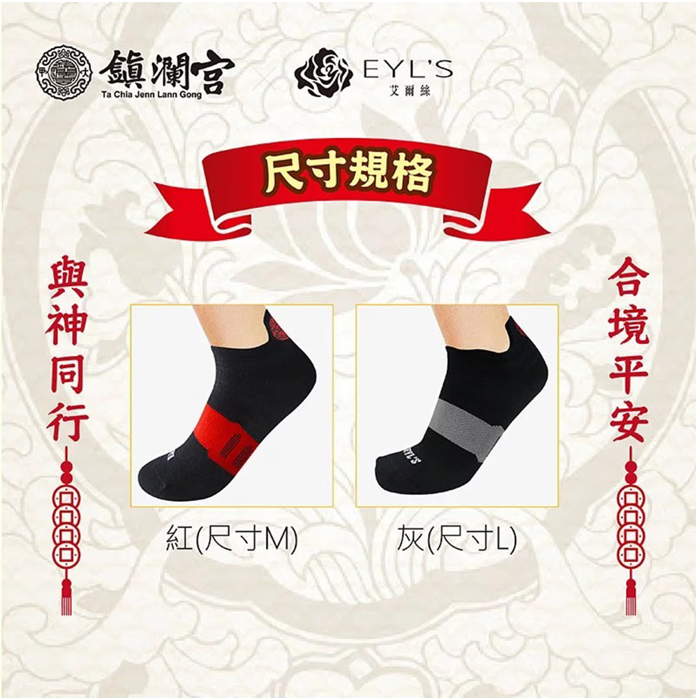 GS MALL 台灣製造 大甲媽加持款透氣船短襪 媽祖襪 健走襪 透氣短襪 進香襪 鎮瀾宮襪 運動襪 短襪 大甲媽, , large