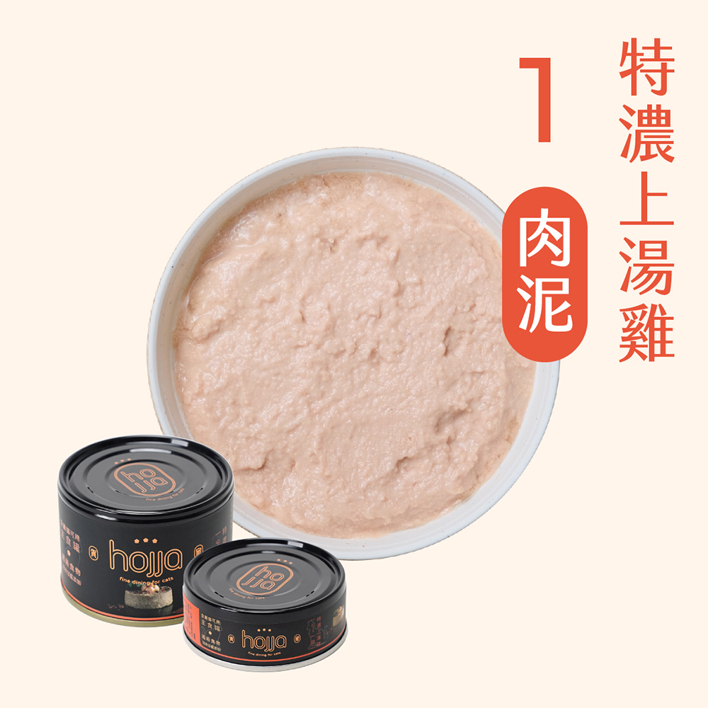【hojja賀家】無穀貓咪主食罐 貓罐頭 80g 24罐/箱, , large