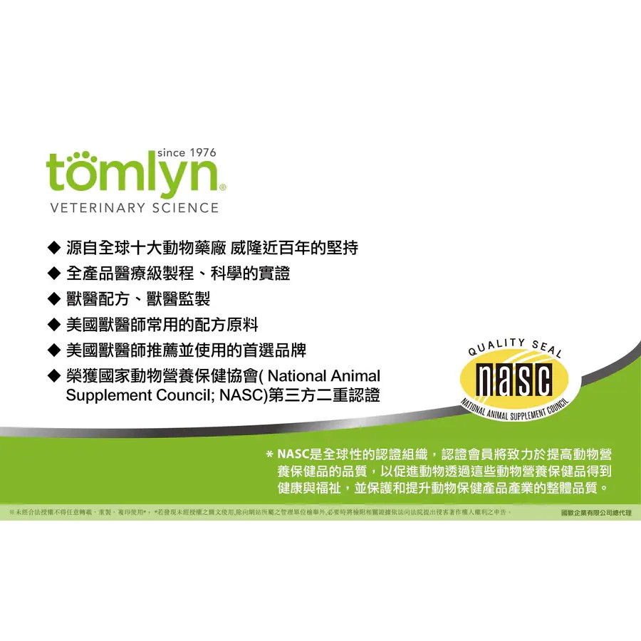 【PawHomie】法國威隆Tomlyn獸醫配方 全補營養膏(犬用), , large
