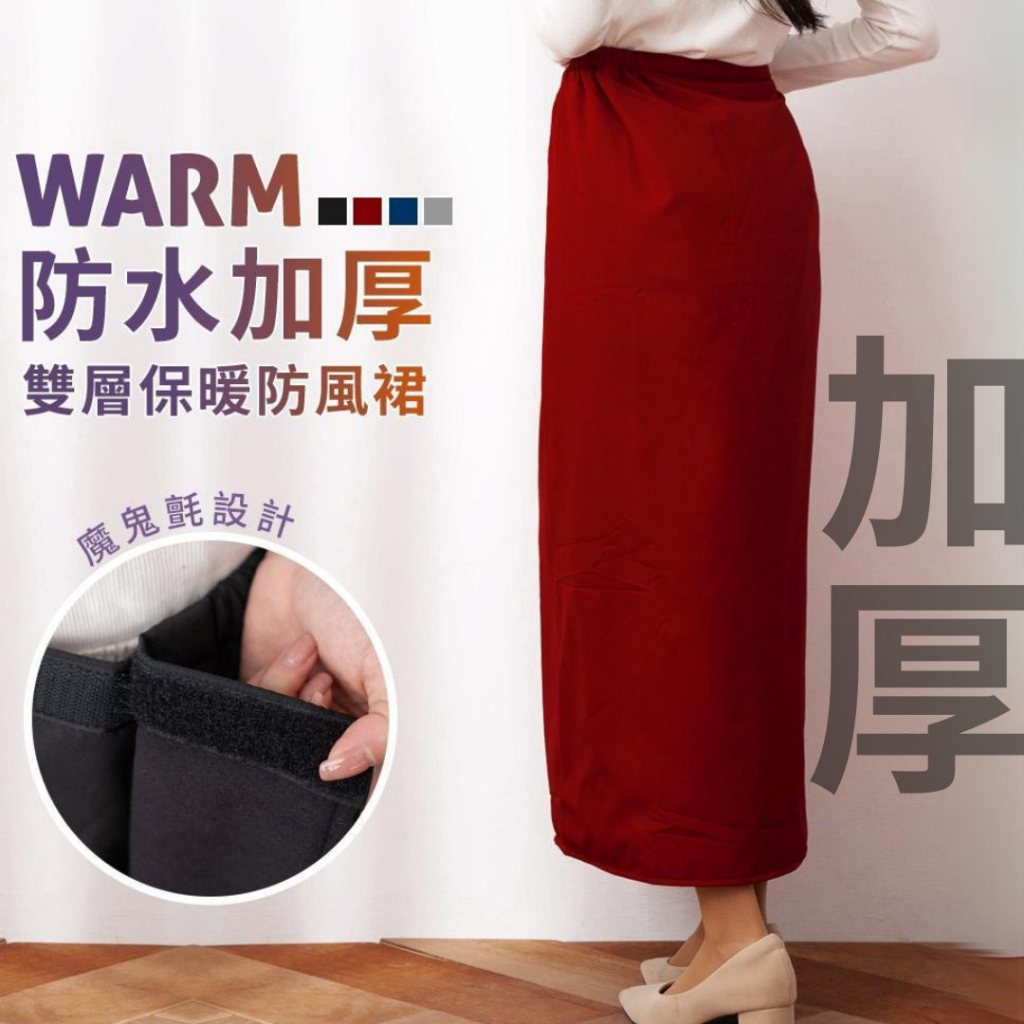 【DR.WOW】<加厚保暖款>MIT台灣製 加厚雙層保暖 防風裙 防潑水 辦公室 機車保暖裙 遮陽裙 DR5921, , large
