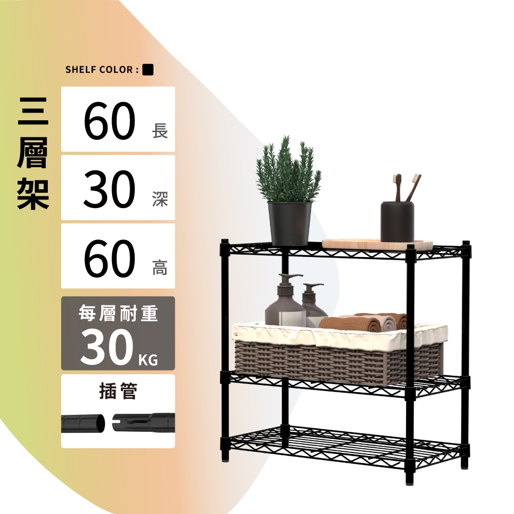 KIWISH 60x30x60H Black 3-Tier Wire Shelving Unit | Heavy Duty Metal Storage Rack | Made in Taiwan, Free Shipping, , large