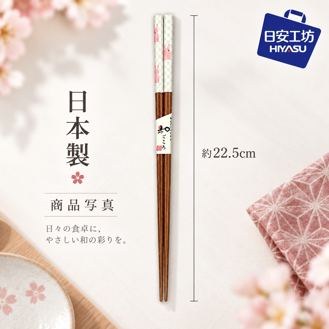 【HIYASU日安工坊】日本工藝箸-十二地支 卯, , large
