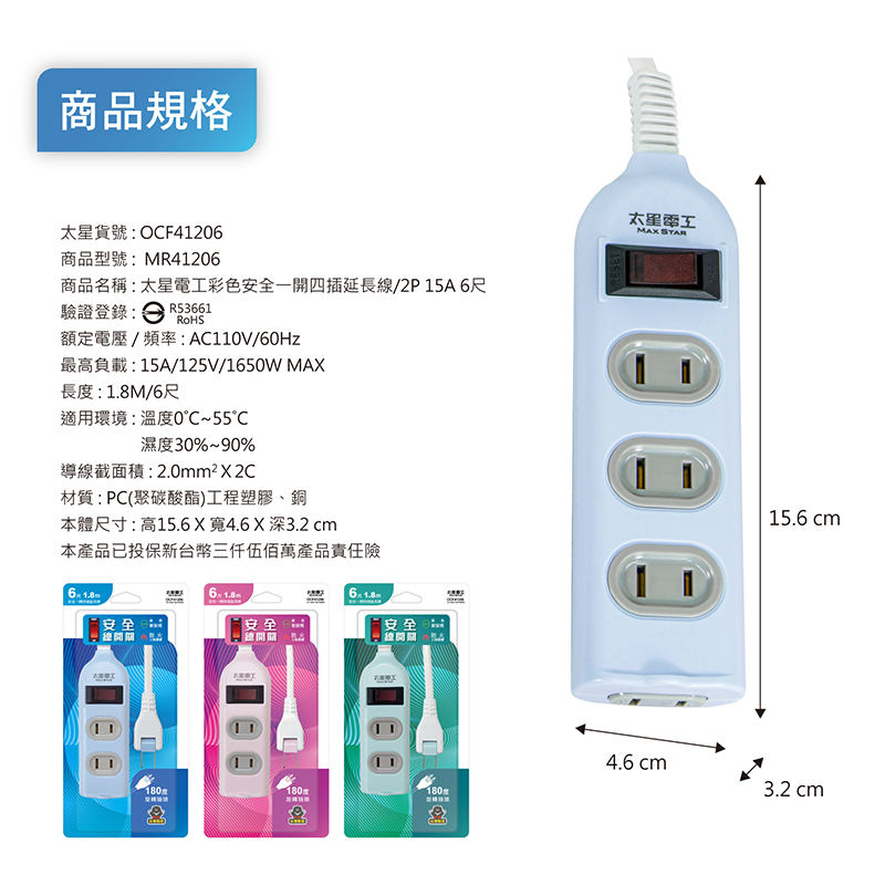 太星電工彩色安全一開四插延長線/2P, , large