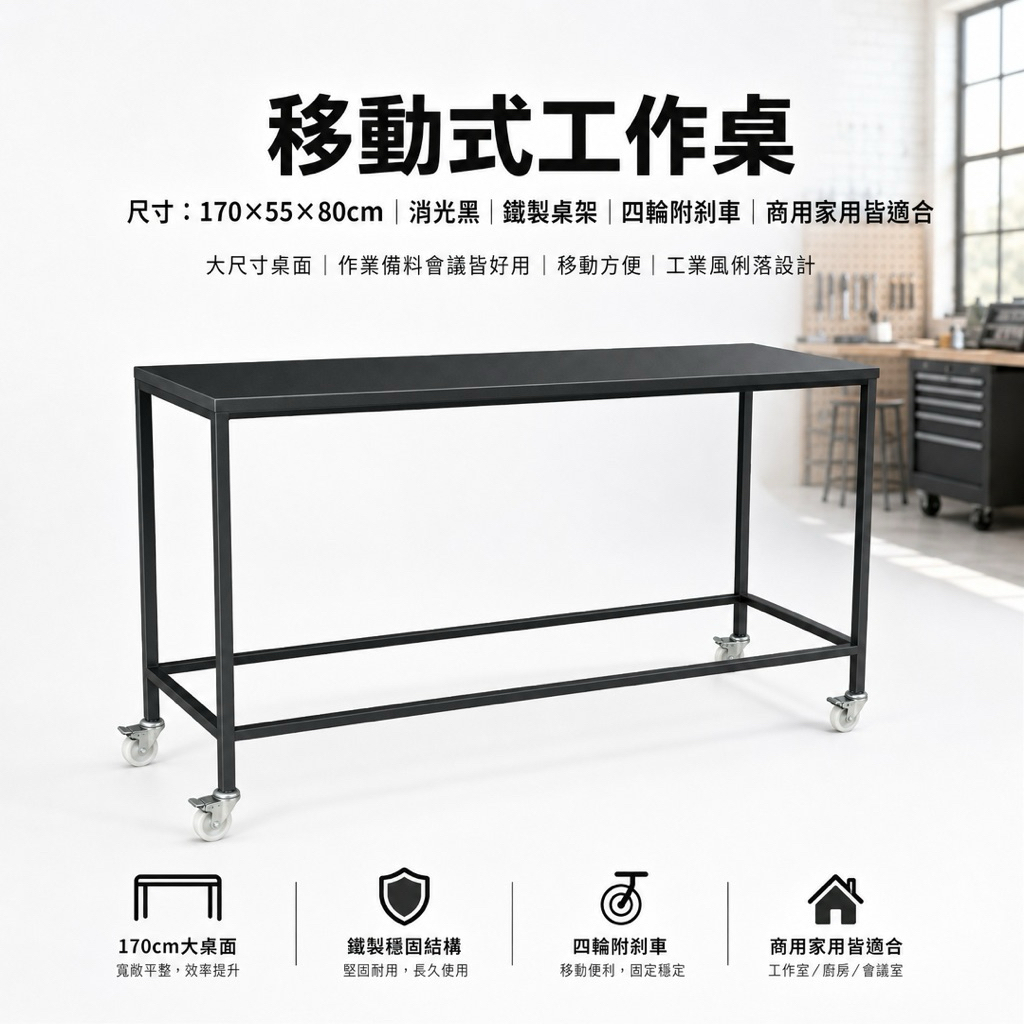 【 SHAONIANNA.TW 】多功能商用鐵製工作桌｜餐飲備料桌・置物桌・工作臺｜普渡桌・會議桌・會客室用桌, , large