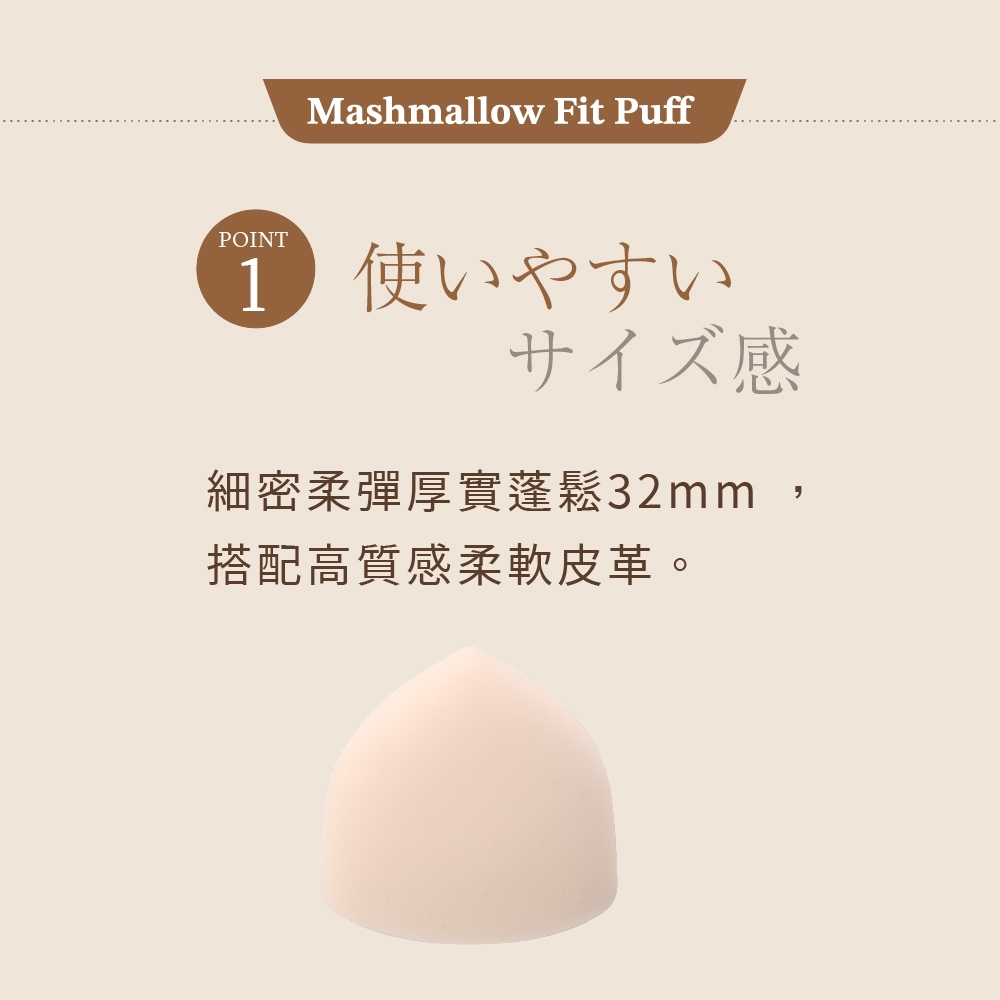 【千康購物網】MilleF&eacute;e 棉花糖粉撲, , large