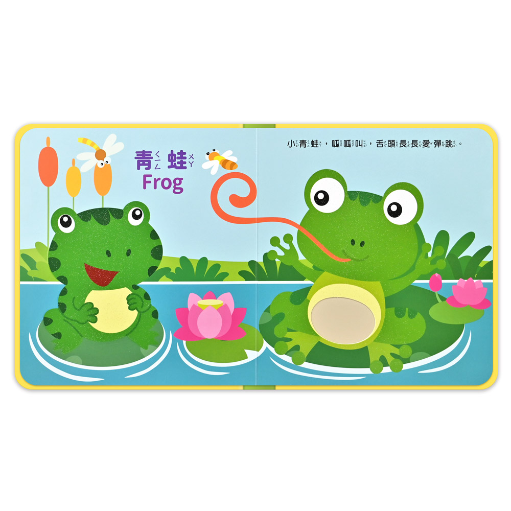 [風車圖書] 這是，什麼聲音？-動物, , large