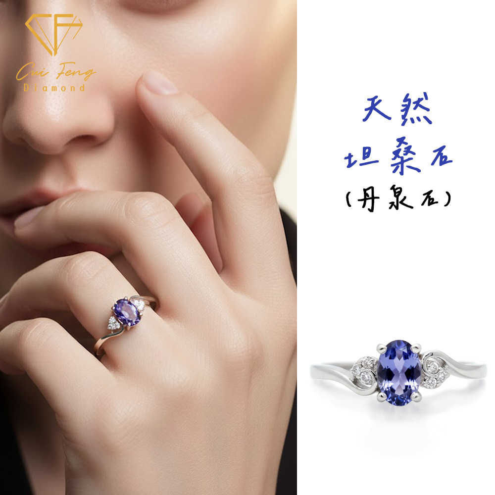 【CF鑽飾】戒指《幻夢》天然坦桑石(丹泉石) 50分純銀女戒, , large