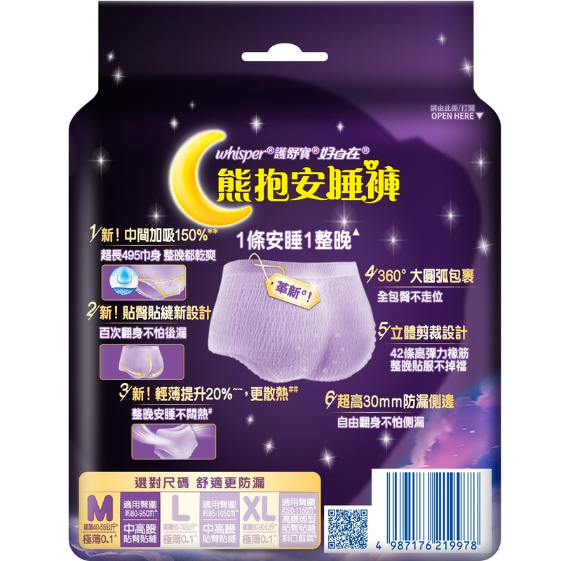Whisper OVN Base Pants M 2S, , large
