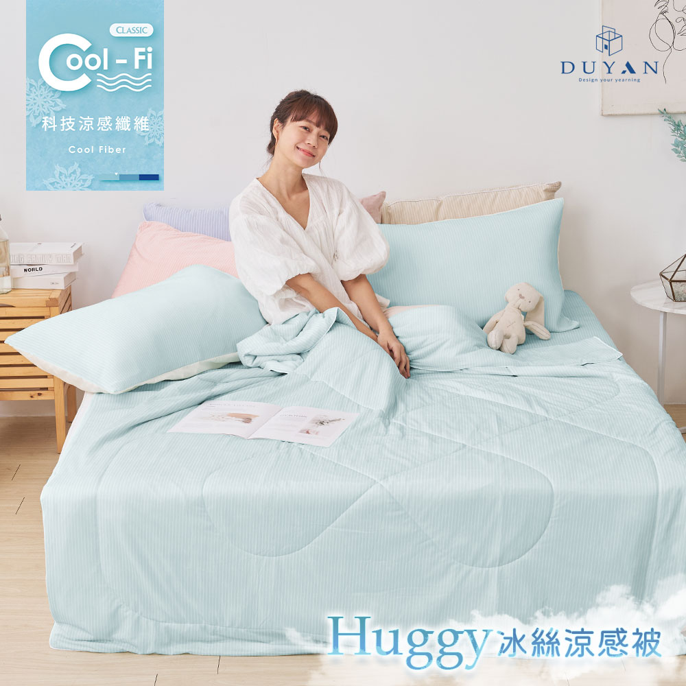 【DUYAN 竹漾】Cool-Fi Huggy 冰絲涼感被 / 綠松花 台灣製, , large