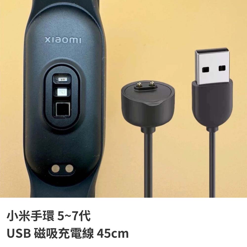 【山水之寶】小米手環第5~7代充電線材 USB 磁吸充電線 45cm 小米手環5/6/7充電線, , large