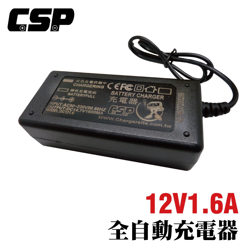 【童車充電】 12V1.6A DC頭 全自動充電器 12V . NP鉛酸電池充電 兒童電動車適用 電瓶充電 玩具摩托車充電, , large