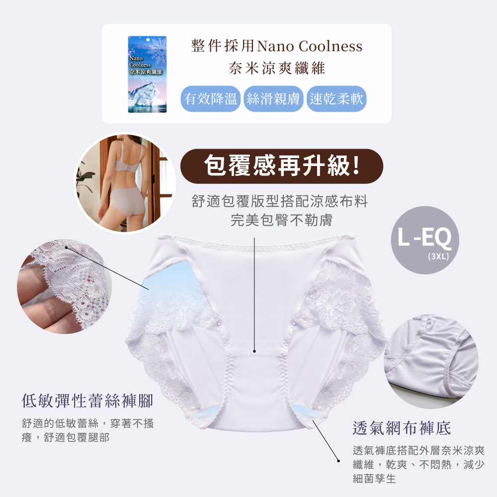 【Clany可蘭霓】台灣製蕾絲涼感親膚包臀中高腰 L-3XL 加大尺碼內褲 柔感灰 3078-61, , large