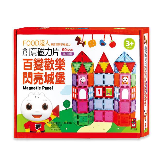 [風車圖書] 百變歡樂閃亮城堡-FOOD超人創意磁力片, , large