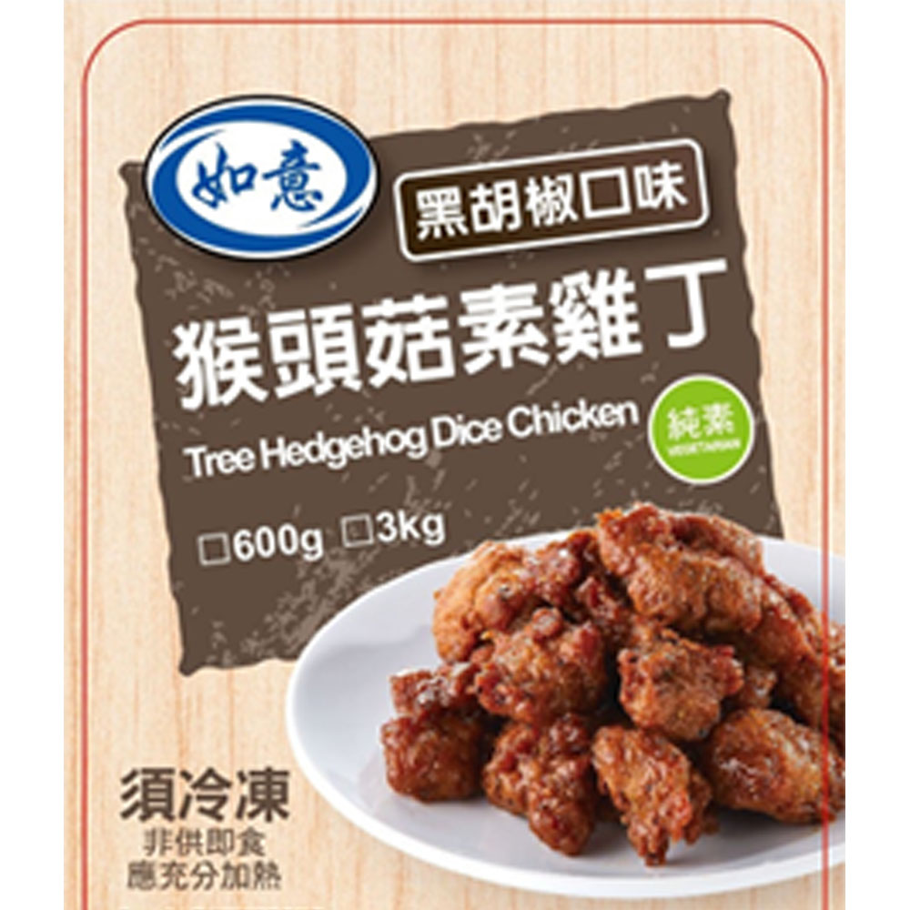 Vegan Hericium erinaceus and diced chicken, , large