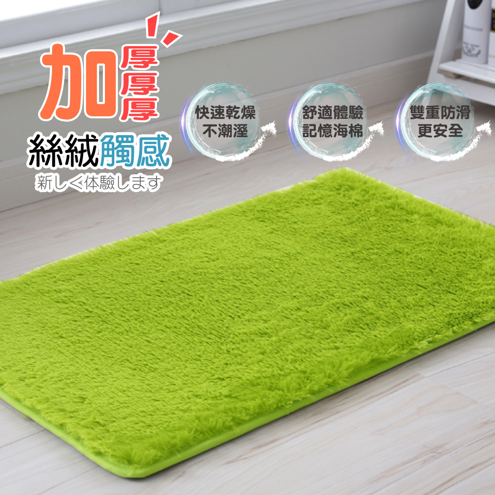 【G+居家】絲絨記憶棉防滑吸水地墊40x90公分(衛浴墊/腳踏墊/防滑墊/吸水地墊), , large