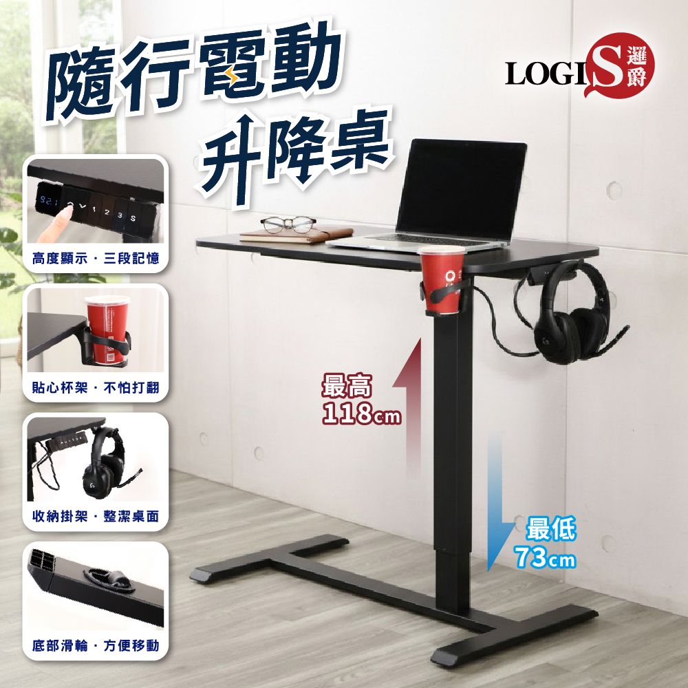 (LOGIS)自行組裝 電動升降桌｜站坐兩用移動辦公桌・站立電腦桌【DIY-LF80X40TA】, , large