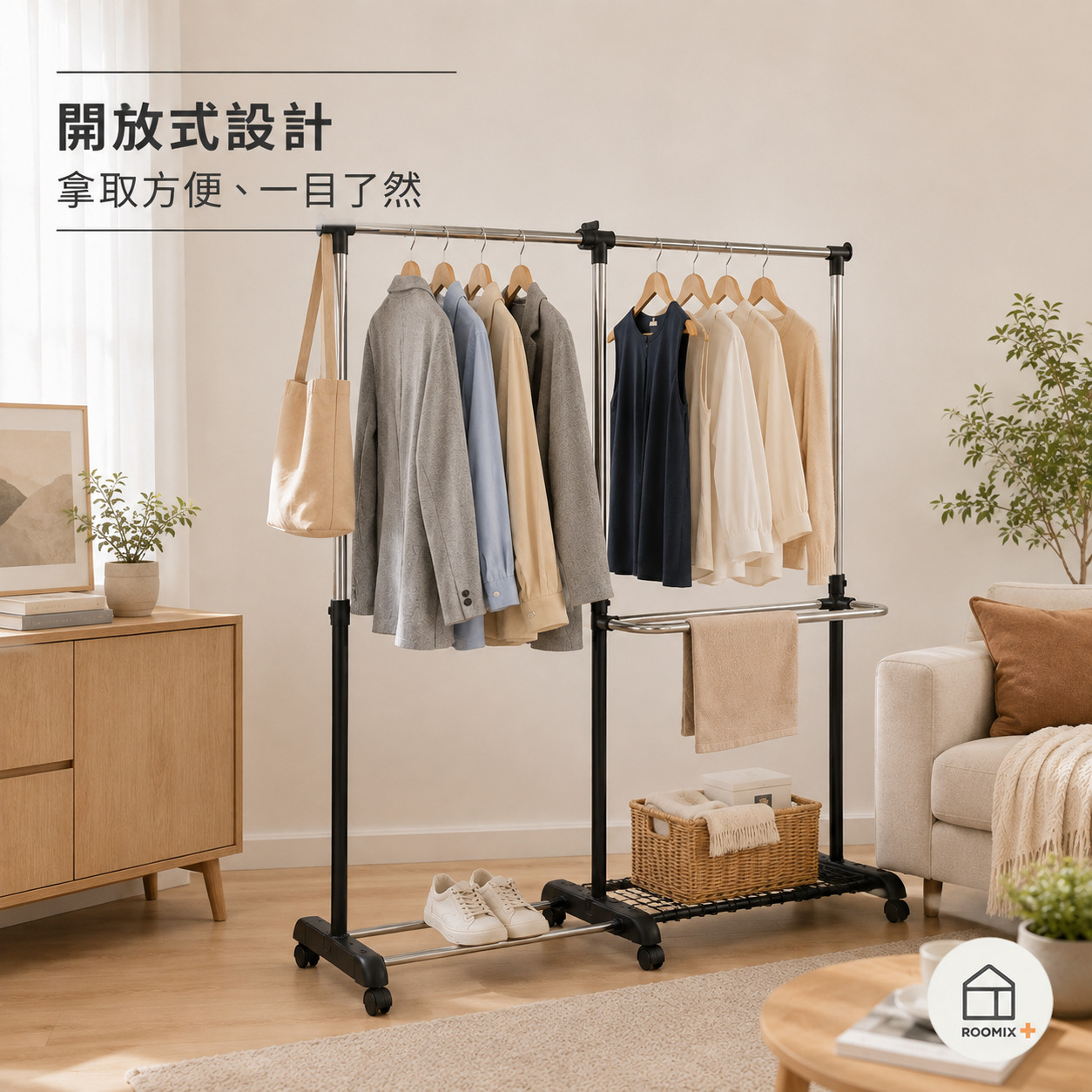 【ROOMIX】雙桿伸縮毛巾架 曬衣架 掛衣架 衣帽架 衣物收納架 落地衣架 附置物層架 居家收納 晾衣架 台灣製造, , large