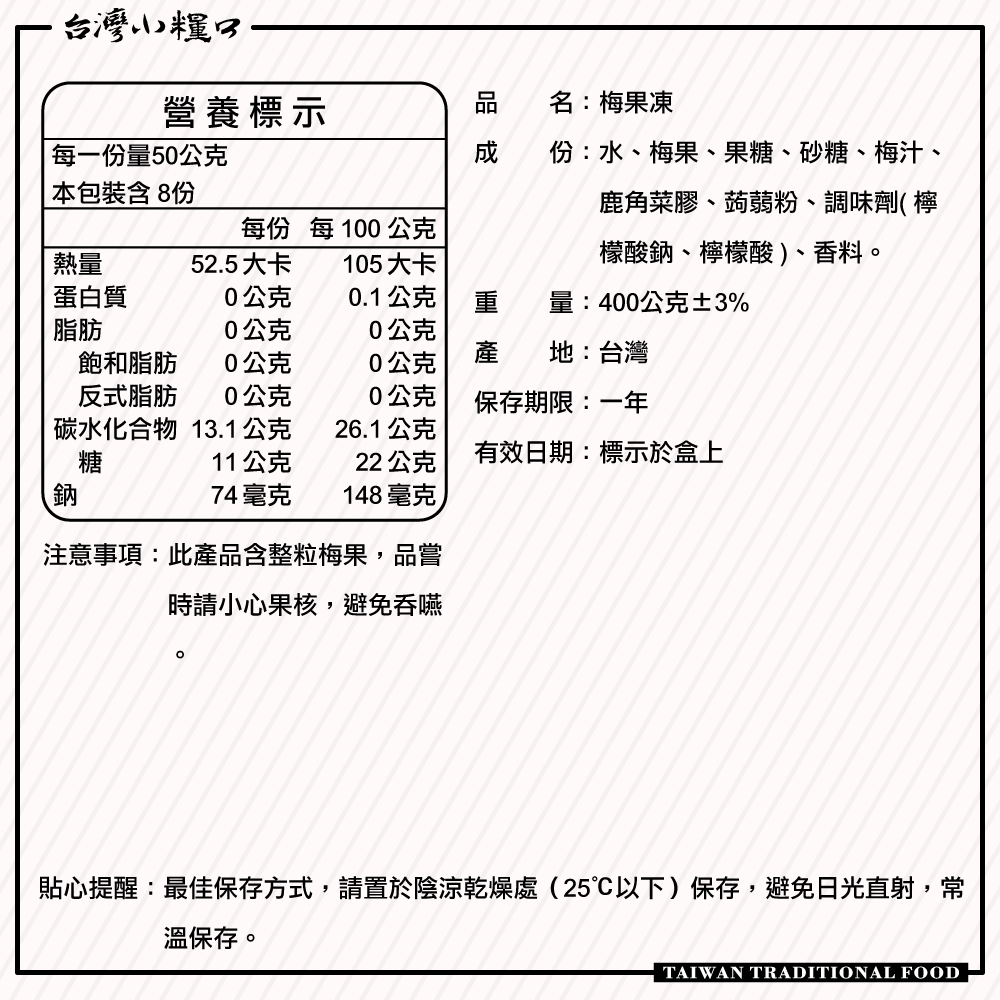 台灣小糧口, , large