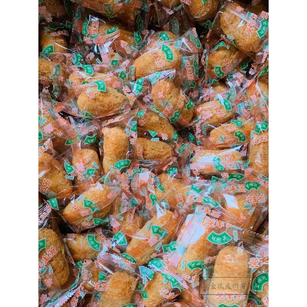 【金瑞成貢糖】花生荖輕巧包（全素/180g), , large