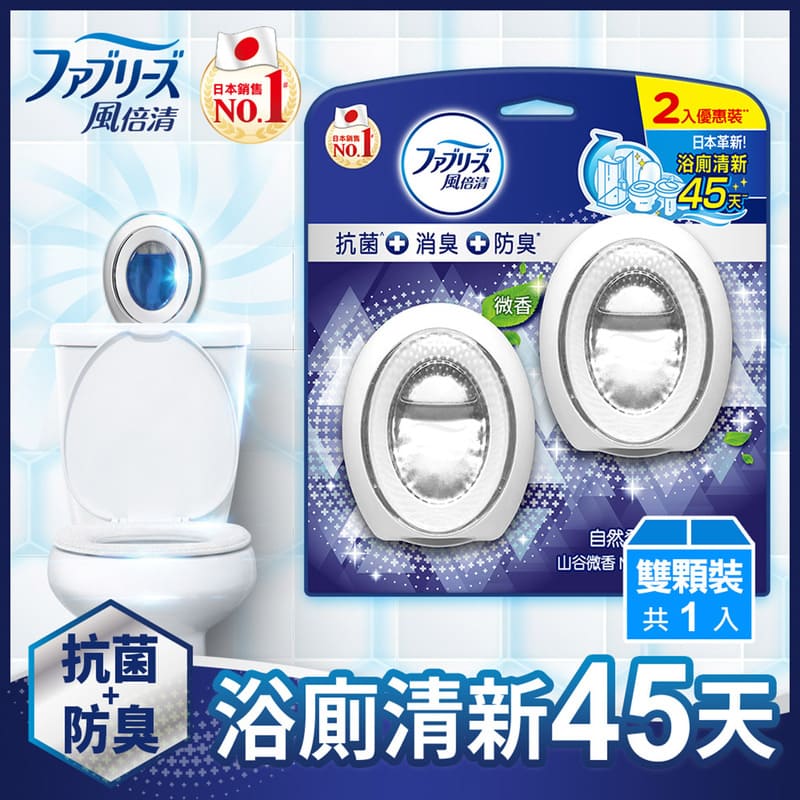 風倍清浴廁用防臭劑山谷微香-2入, , large