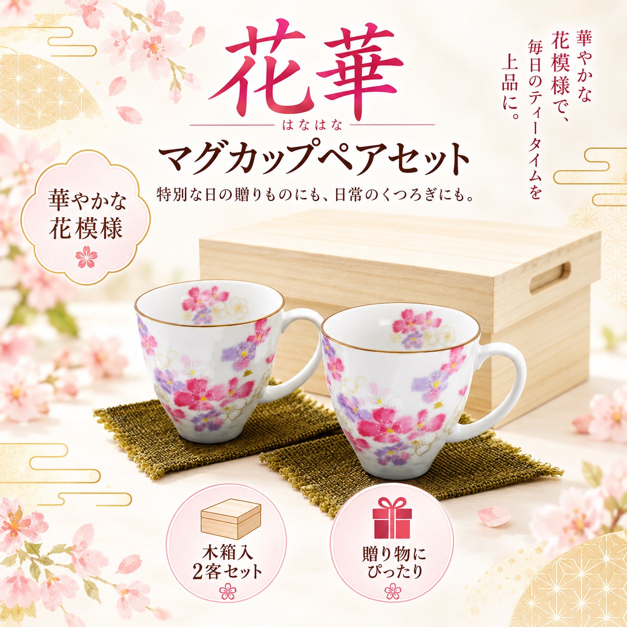 【HIYASU日安工坊】花華 馬克杯套組, , large