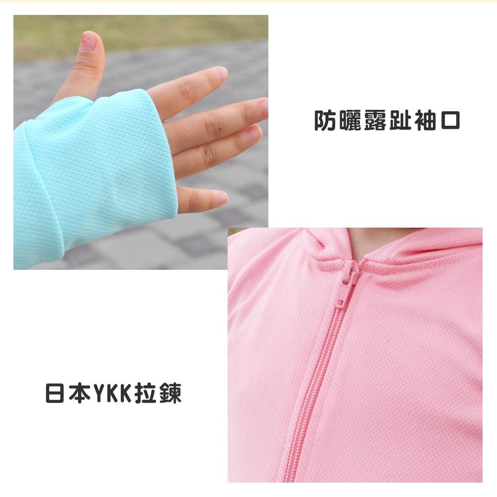 貝柔 高透氣抗UV 兒童連帽防曬外套 PL2019, , large