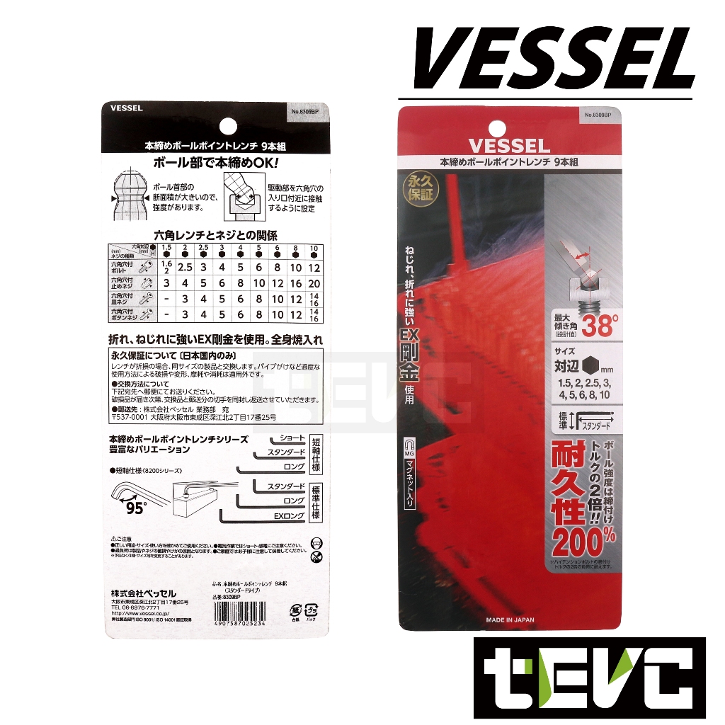 《tevc》日本 VESSEL  8309BP-XL 內六角板手 9件組 球頭六角板手 球頭 L形扳手 六角  T116, , large
