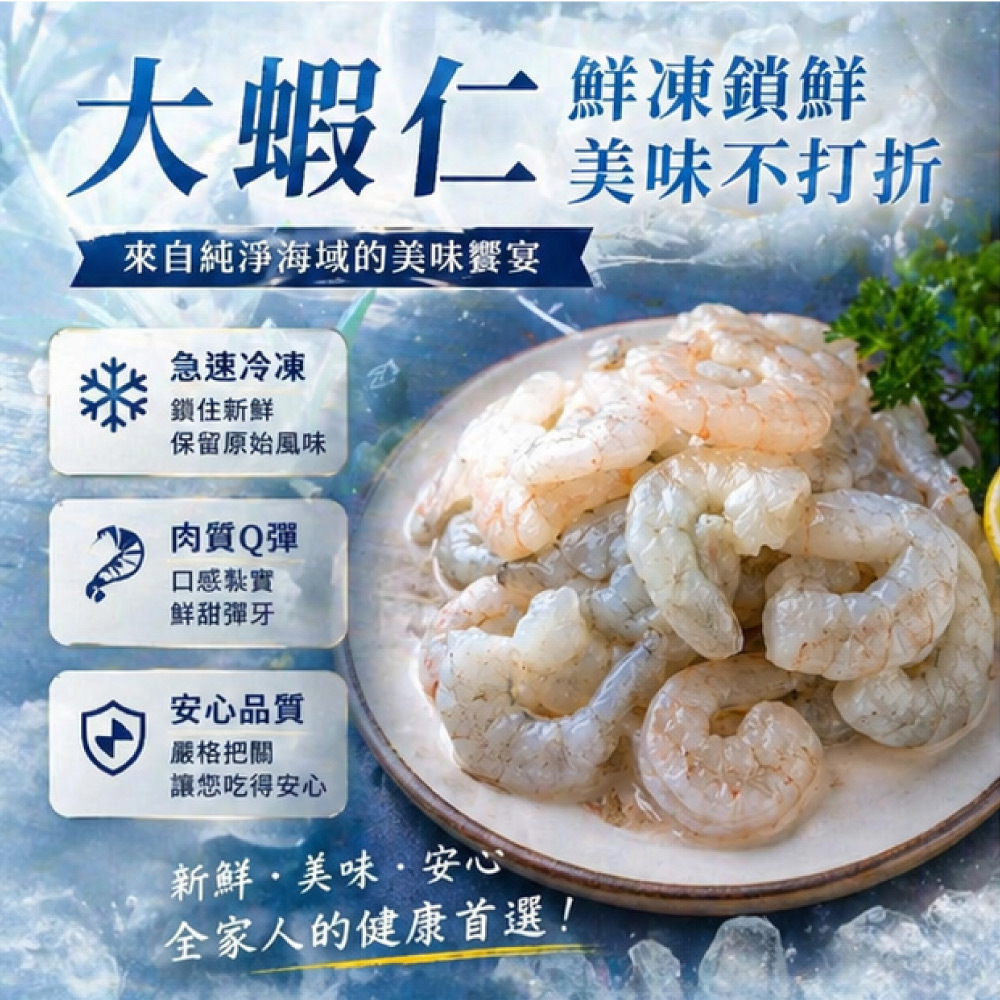 小川漁屋 特大安心開背蝦仁1包(300g&plusmn;10%/包)_任選, , large