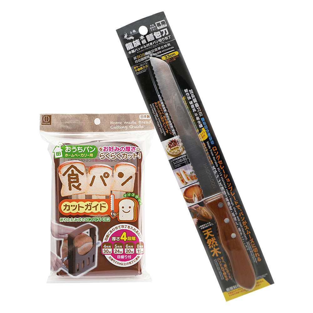 日本製吐司切片模X1入+龍族木柄麵包刀-33cm-1組, , large