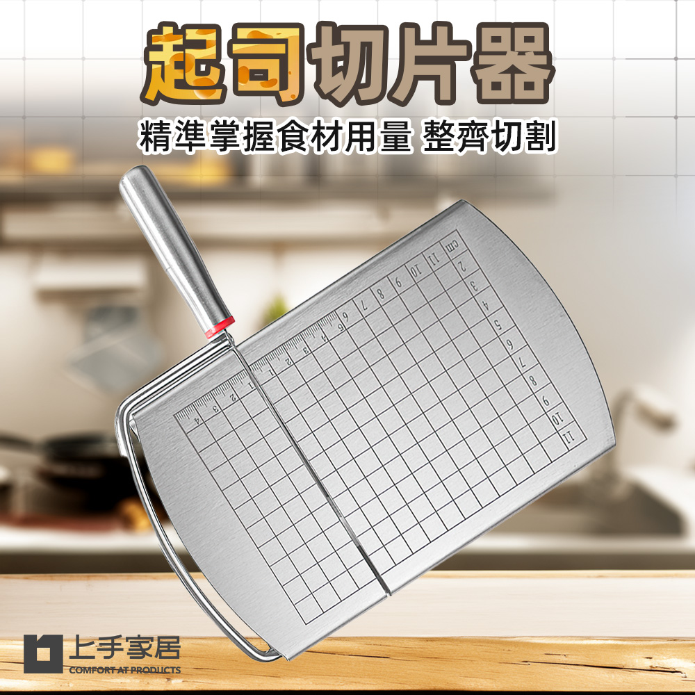 【上手家居】起司切片器 刻度刀片款(砧板/奶油刀/刨片器/起司刀), , large