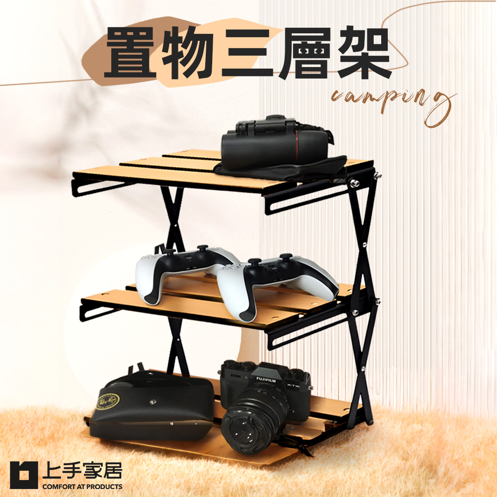 foldable-three-tier-storage-rack, , large