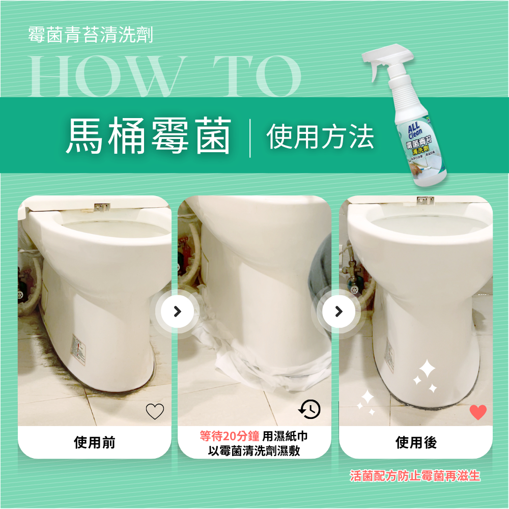 【多益得】霉菌青苔清洗劑500ml/400ml/, , large