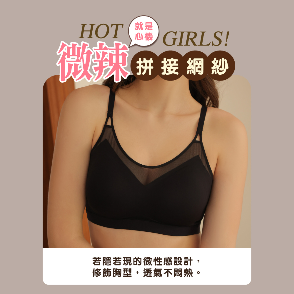 【伊柔EVEROY】偷心視角 無痕裸感無鋼圈內衣 M-2XL｜網紗微性感 W033-81 薄荷綠, , large
