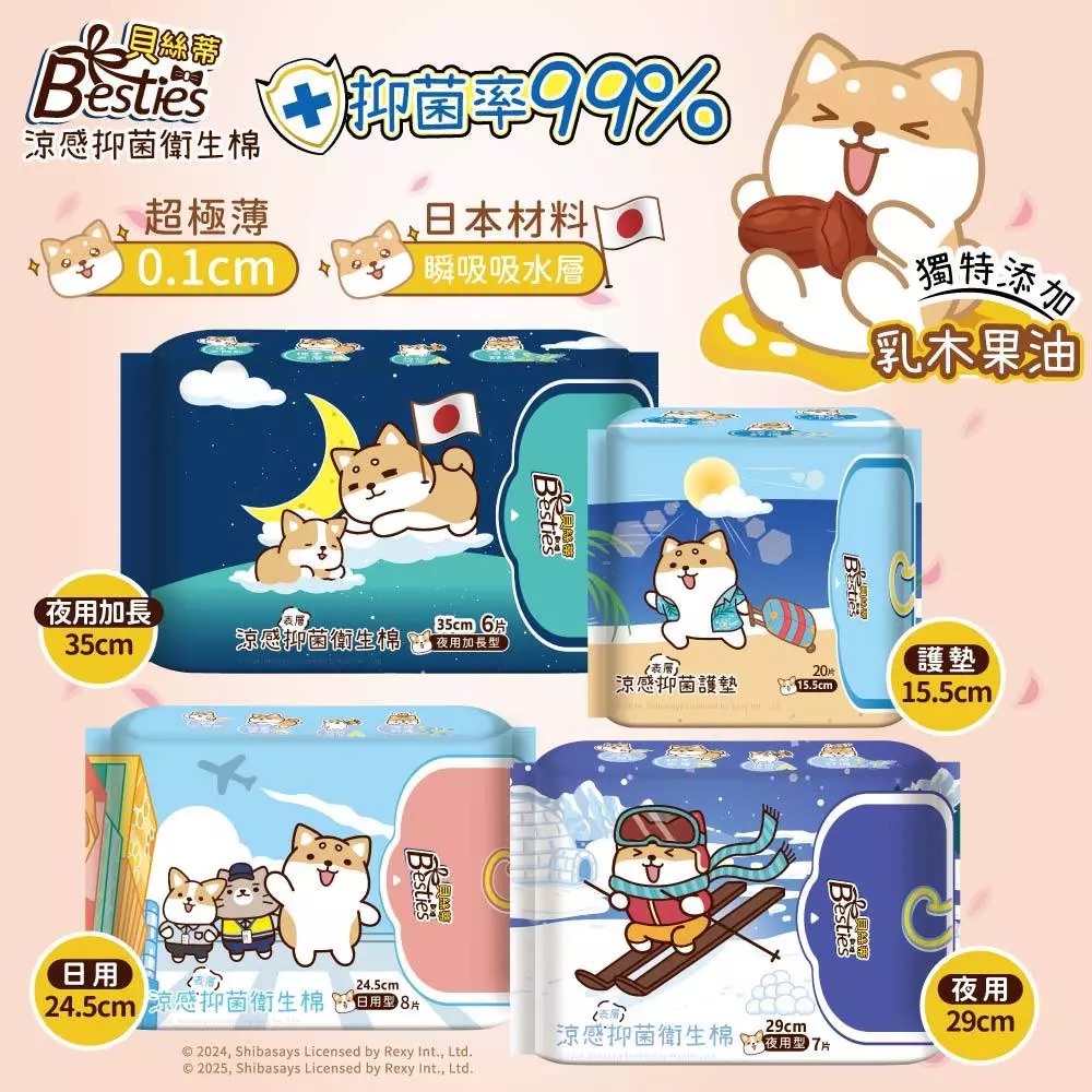 涼感抑菌衛生棉-夜用加長(35cm/6片*12包), , large