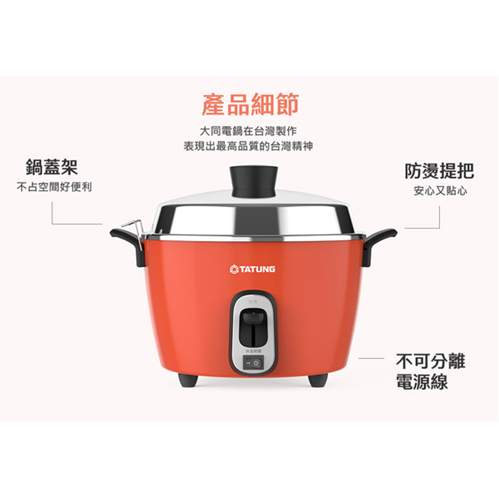 TATUNG大同 220V異電壓6人份全不鏽鋼配件電鍋 TAC-06R-MV2LR, , large