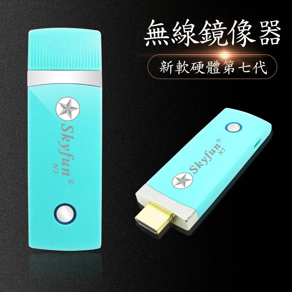 [7th Gen Enhanced N7Polaris ] Skyfun-37GAuto Wireless Display Dongle (with 4 Gifts), , large