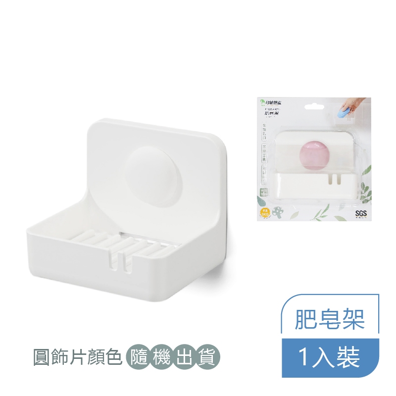 RT-A8021 Soap Dish, , large