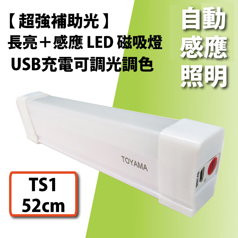 TOYAMA TS3 (17cm), , large