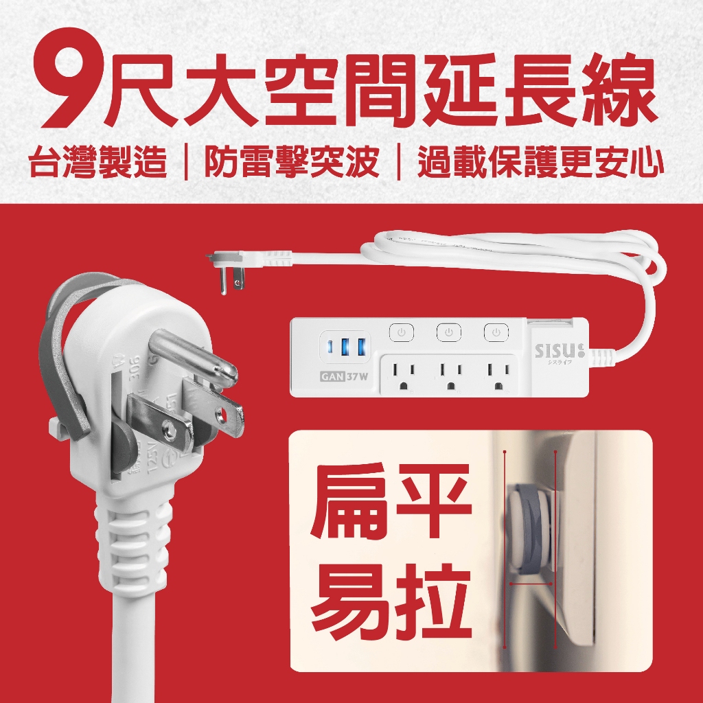 《台灣製造》 5開4座 新極簡白 延長線 USB+TYPE-C多功能孔位 寵物友善 嬰孩友善 180CM 270CM, , large