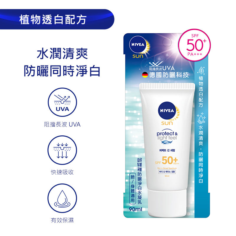 ProtectLight Feel Serum90ml, , large