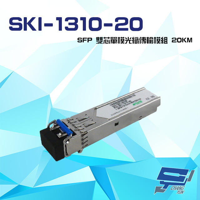 昌運監視器 SKI-1310-20 1.25Gbps 20KM LC SFP 雙芯單模光纖傳輸模組, , large