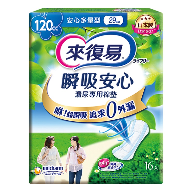 Lifree light incontinence 120cc, , large