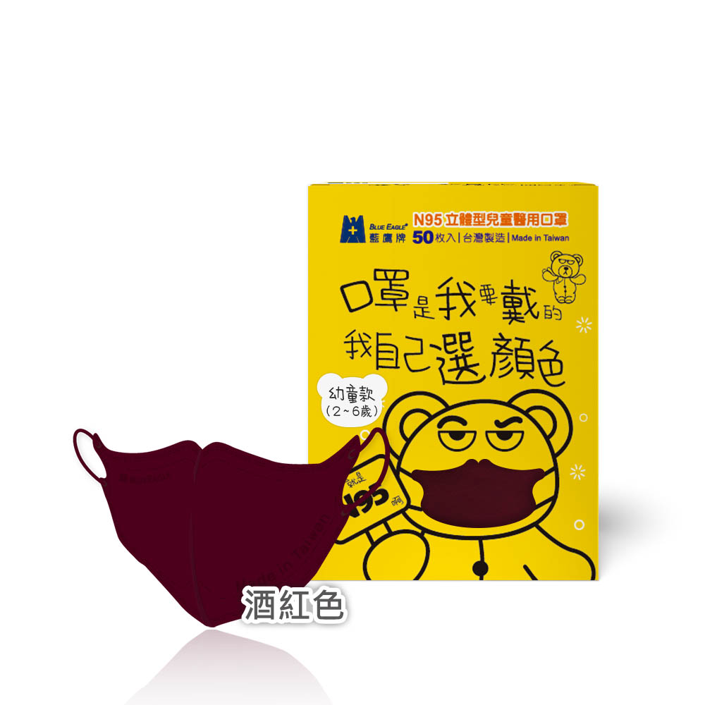 【醫碩科技】藍鷹牌 N95立體型幼童醫用口罩 UV系列 多色可選, , large