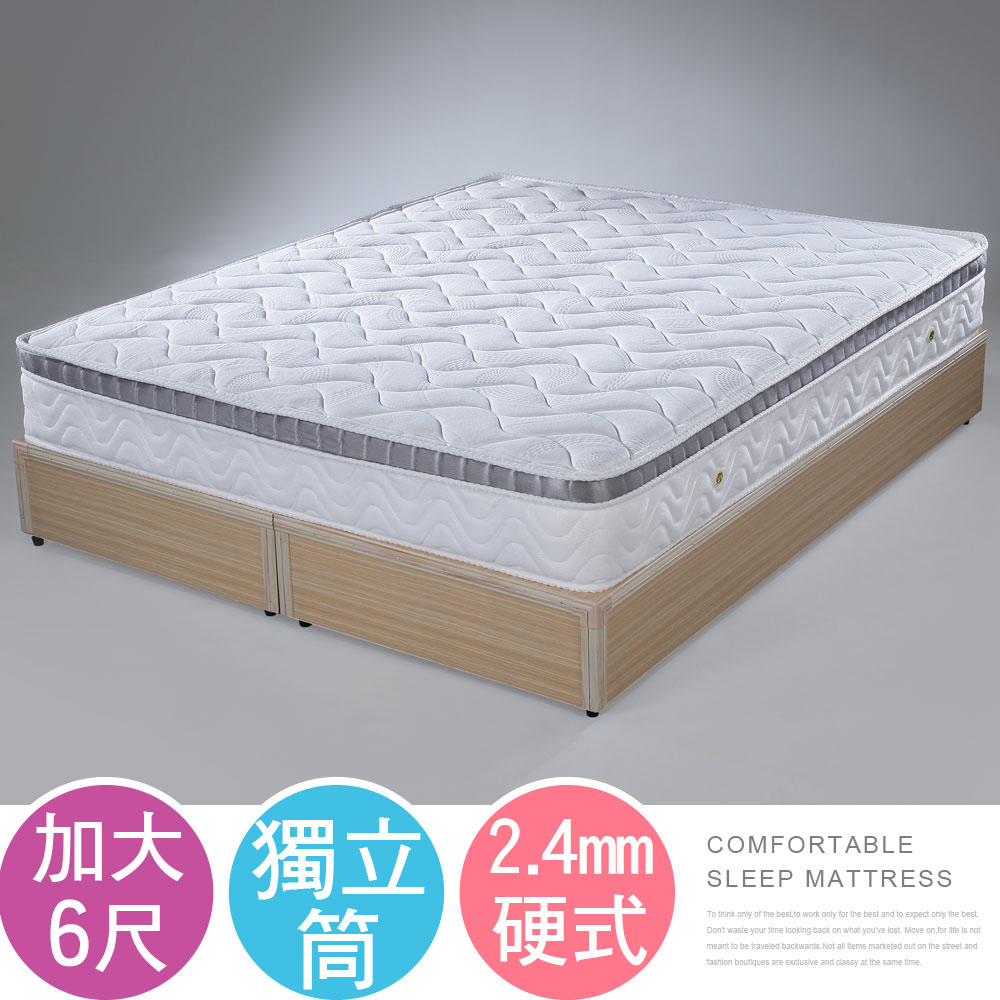 【Homelike】喜家居硬式2.4三線獨立筒床墊-雙人加大6尺(1668), , large