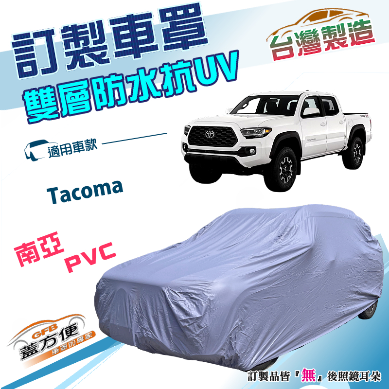 CAR COVER, , large