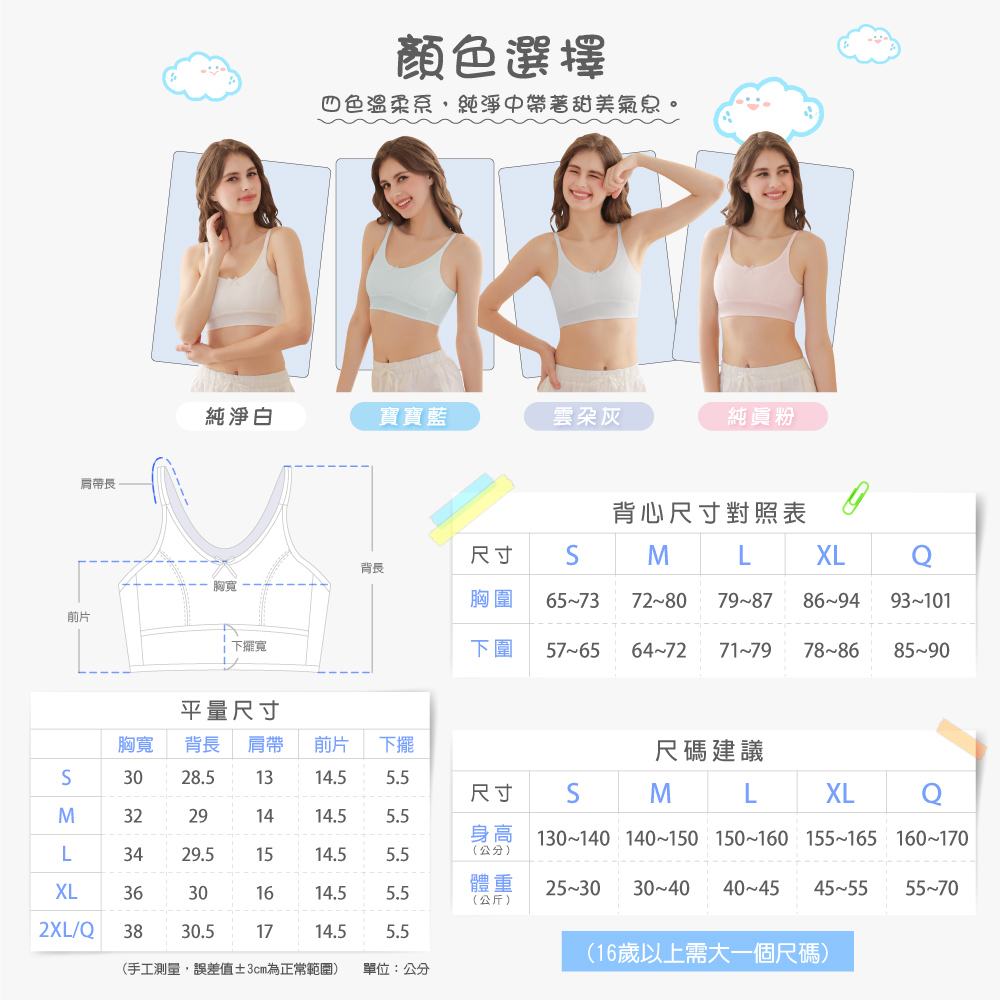 【Clany 可蘭霓】 台灣製無鋼圈少女學生背心胸衣｜成長型內衣 S-2XL｜涼感透氣 吸濕排汗 8088-22 純淨白, , large